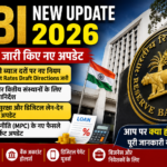 भारतीय रिज़र्व बैंक के बड़े फैसले