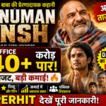 Hanuman Ansh Movie Review 2026: आज का Box Office Updat Hanuman Ansh Movie Review 2026: आज का Box Office Updat