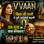 छठ पूजा और वन देवी की कहानी से जुड़ी The Vvaan छठ पूजा और वन देवी की कहानी से जुड़ी The Vvaan