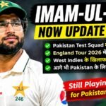 Imam-ul-Haq Today Update: इंग्लैंड के खिलाफ इमाम-उल-हक ने संभाली पाकिस्तान की पारी